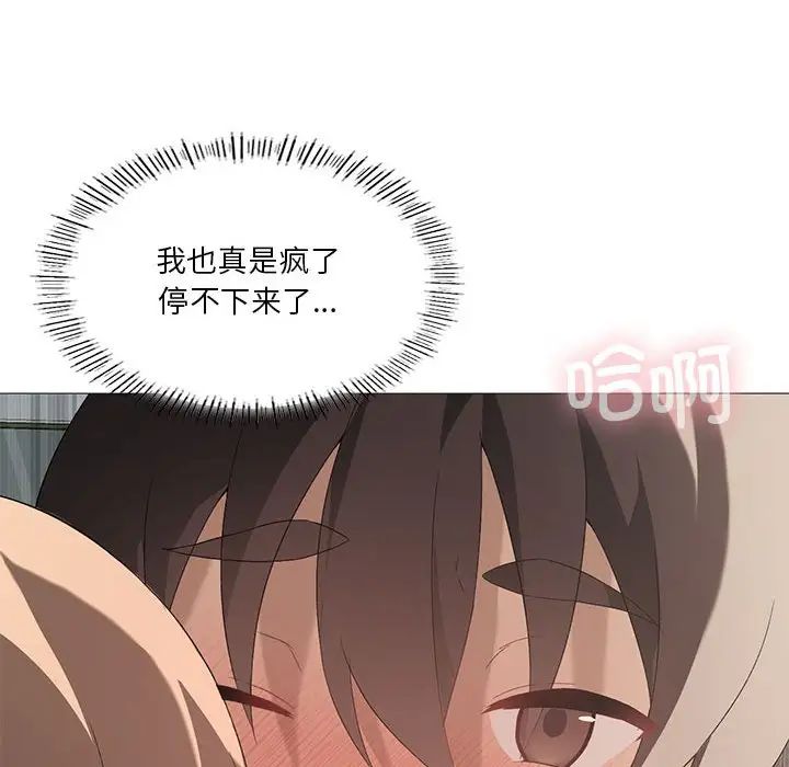 我靠升级逆袭成为大师第6話