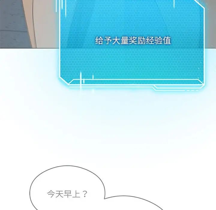 我靠升级逆袭成为大师第6話