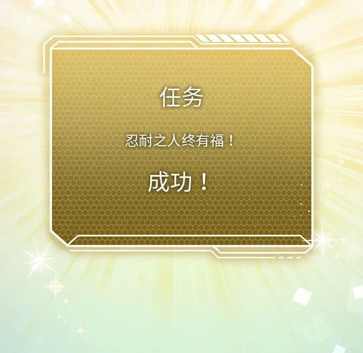 我靠升级逆袭成为大师第6話