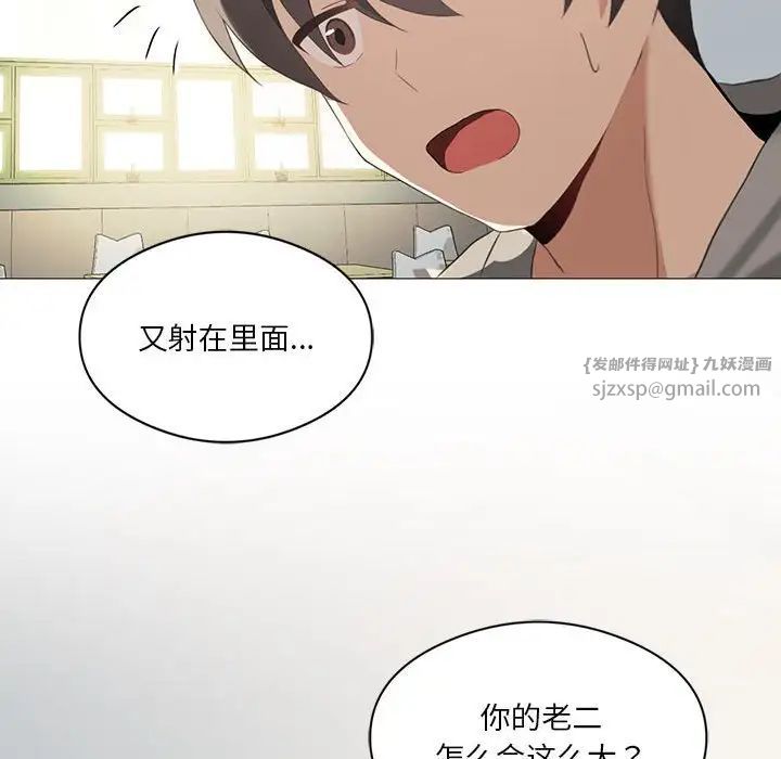 我靠升级逆袭成为大师第6話