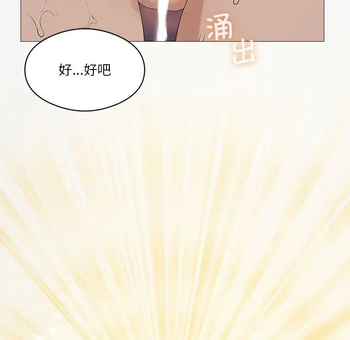 我靠升级逆袭成为大师第6話