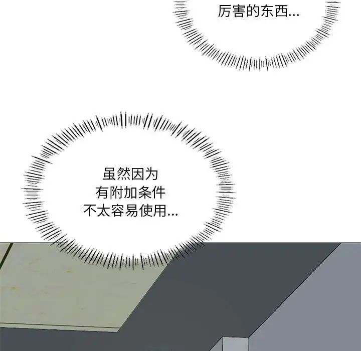 我靠升级逆袭成为大师第6話