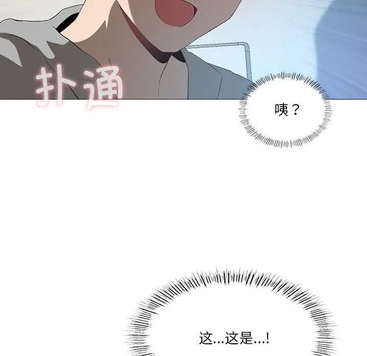 我靠升级逆袭成为大师第6話
