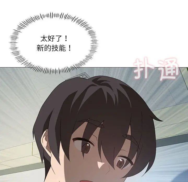 我靠升级逆袭成为大师第6話