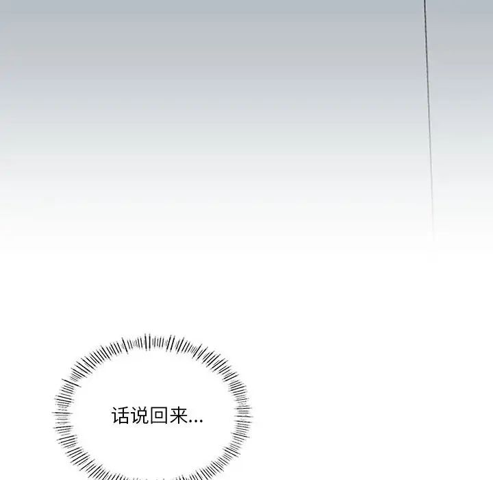 我靠升级逆袭成为大师第6話