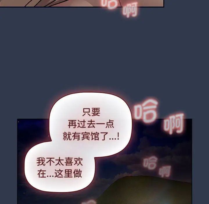 分组换换爱第110話