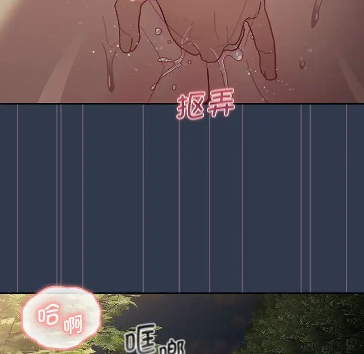 分组换换爱第110話