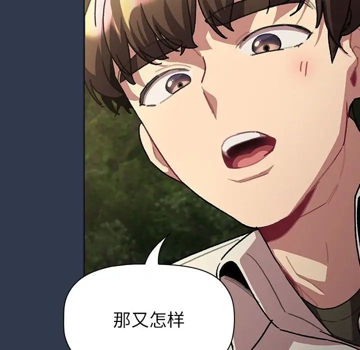 分组换换爱第110話