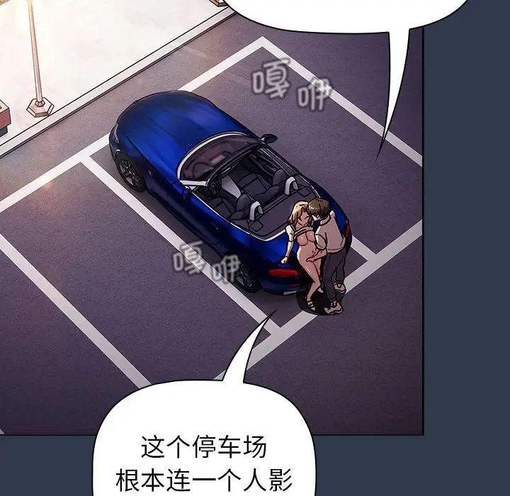 分組換換愛第110話