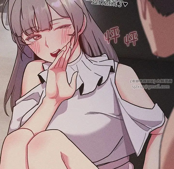 分组换换爱第110話