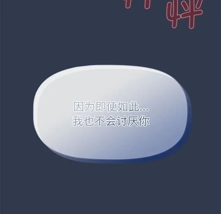 分組換換愛第110話