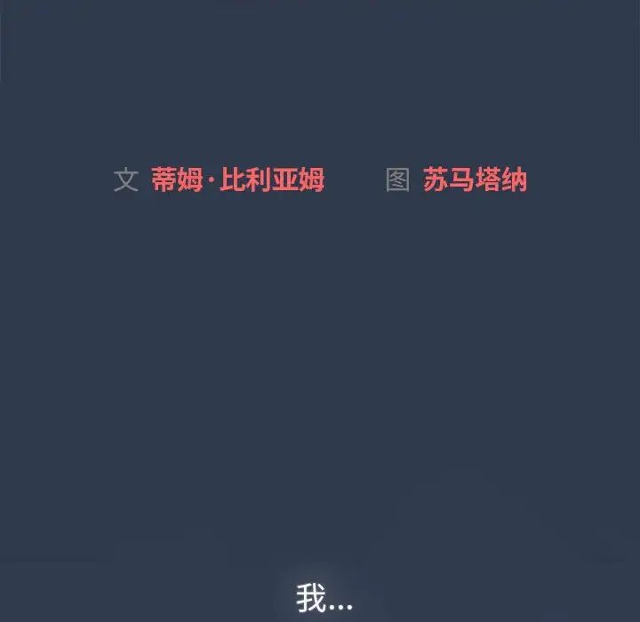 分組換換愛第110話