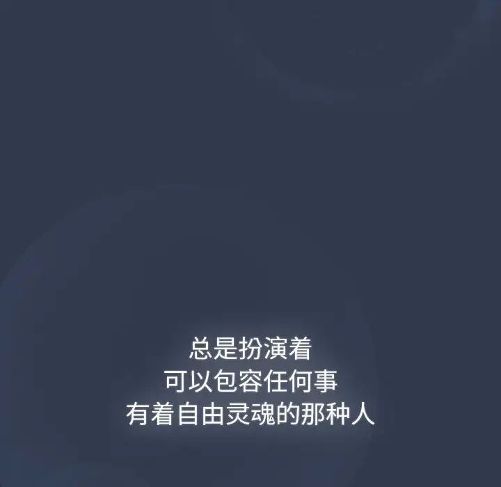 分組換換愛第110話