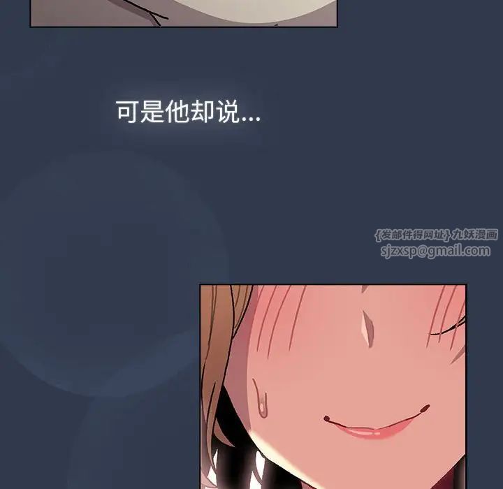 分組換換愛第110話