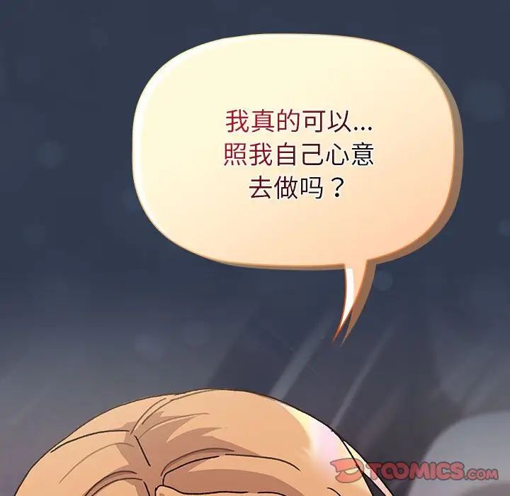 分组换换爱第110話