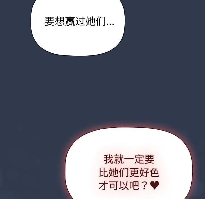 分组换换爱第110話
