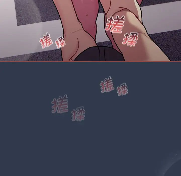 分组换换爱第110話