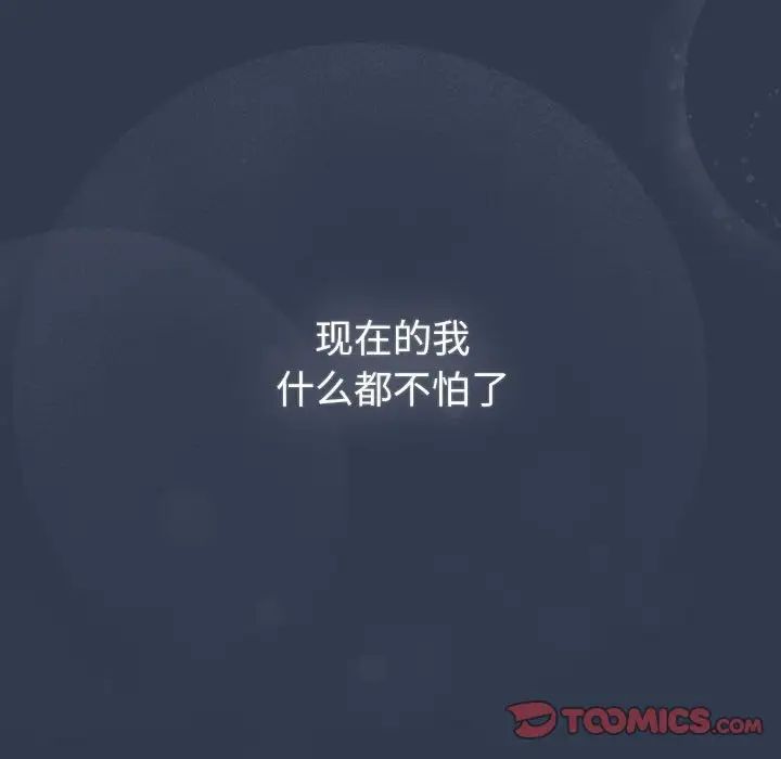 分組換換愛第110話