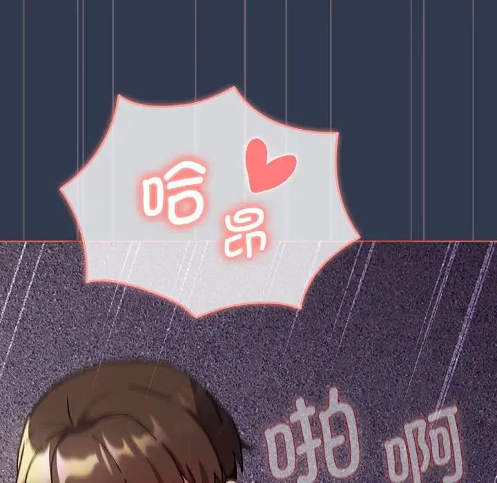 分组换换爱第110話