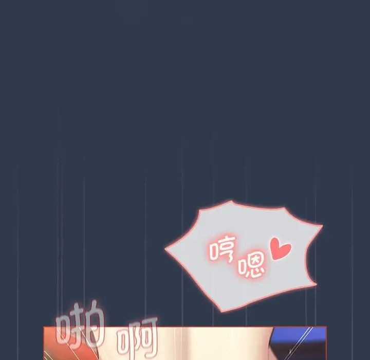 分組換換愛第110話