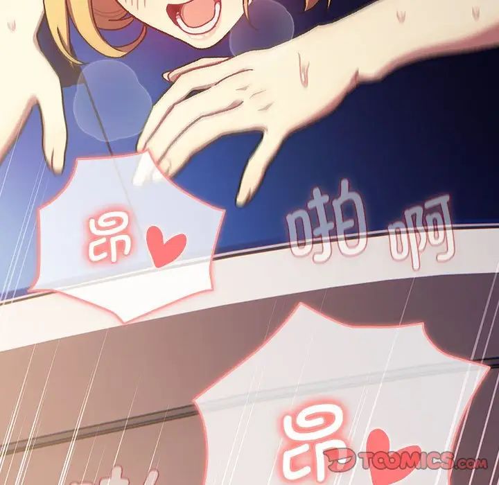 分组换换爱第110話