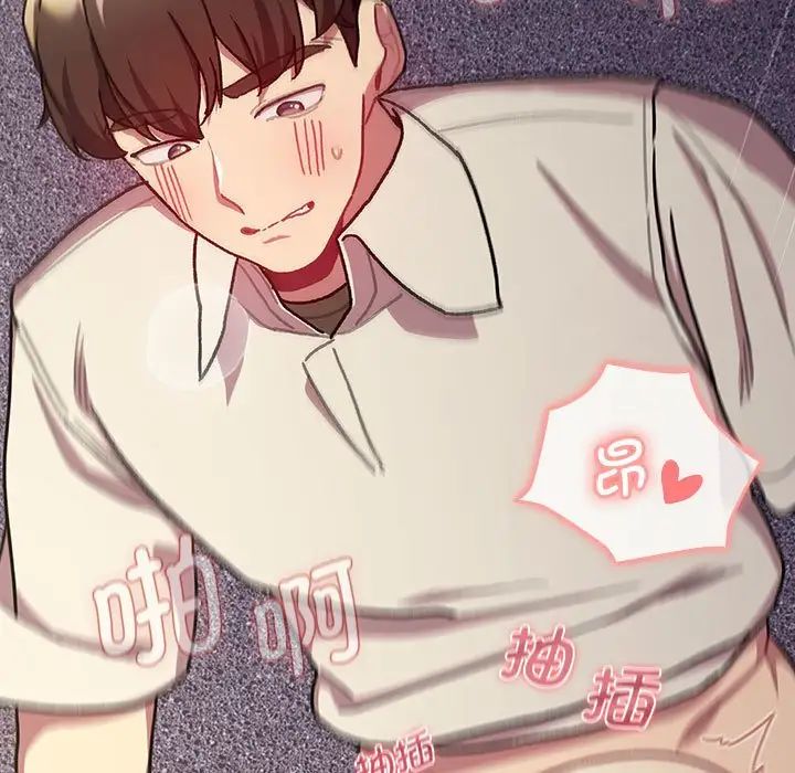 分組換換愛第110話