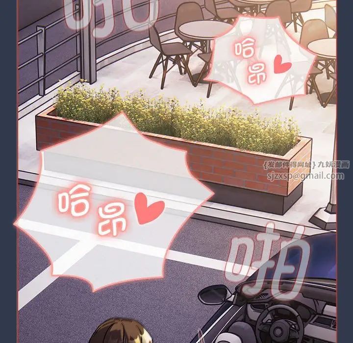 分組換換愛第110話