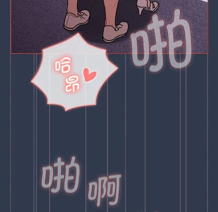 分組換換愛第110話