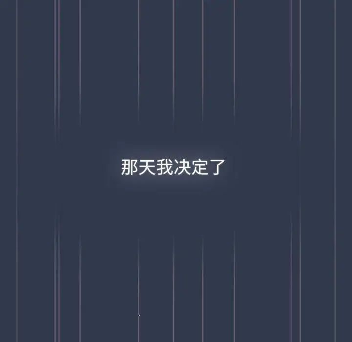 分组换换爱第110話