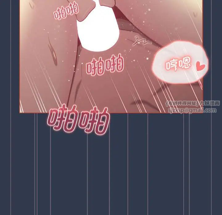 分組換換愛第110話