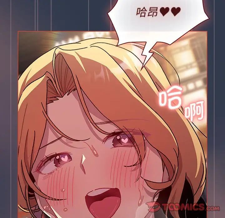 分組換換愛第110話