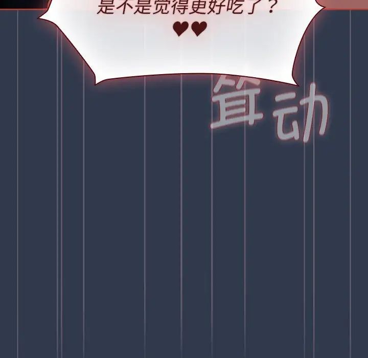 分组换换爱第110話