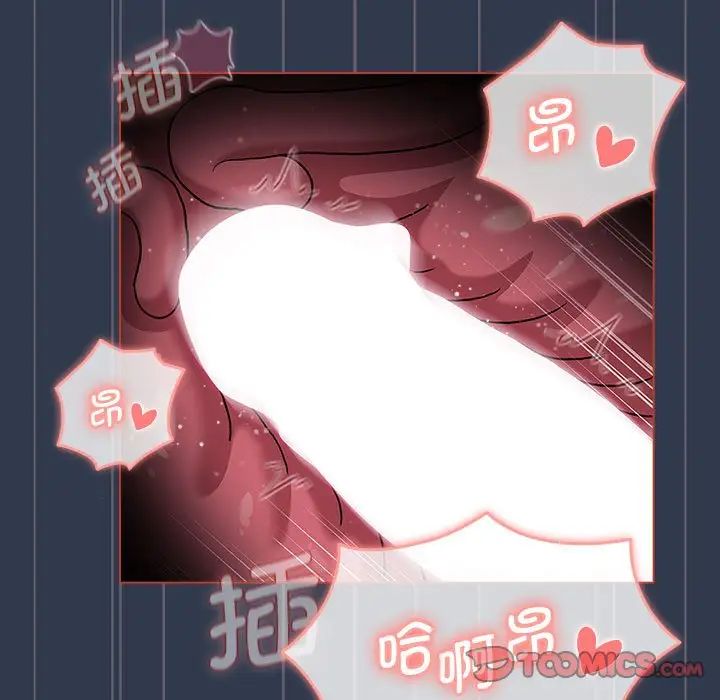 分組換換愛第110話