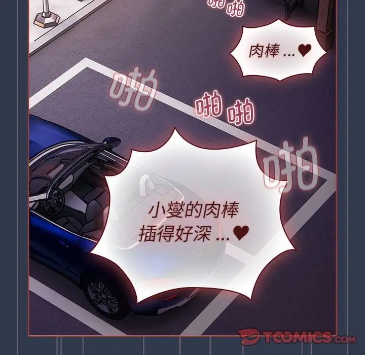 分組換換愛第110話