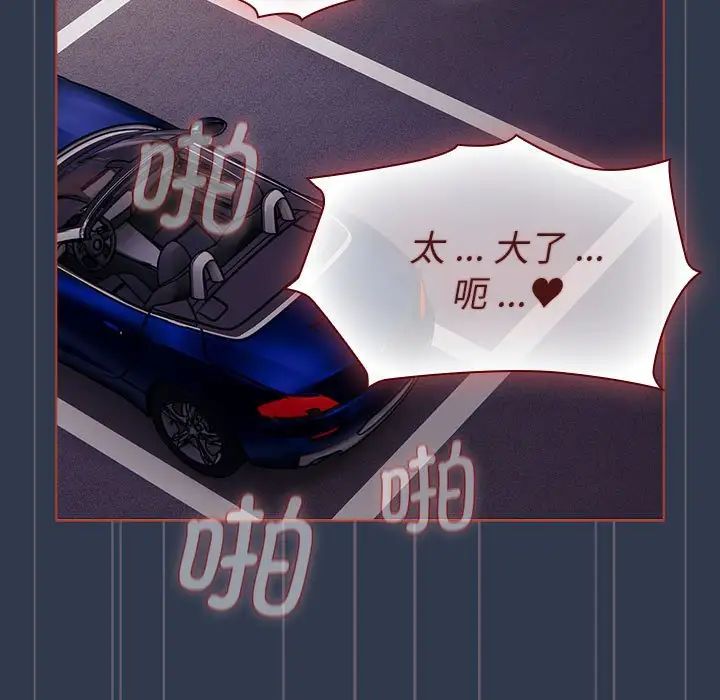 分組換換愛第110話