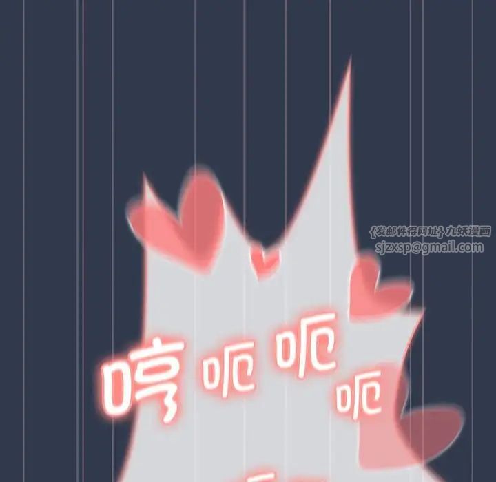 分組換換愛第110話