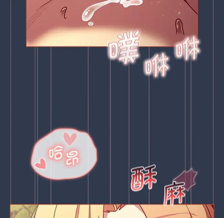 分組換換愛第110話