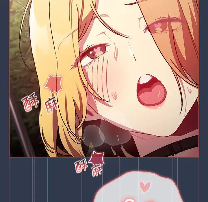 分組換換愛第110話