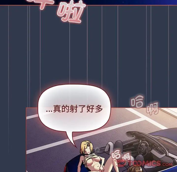 分組換換愛第110話