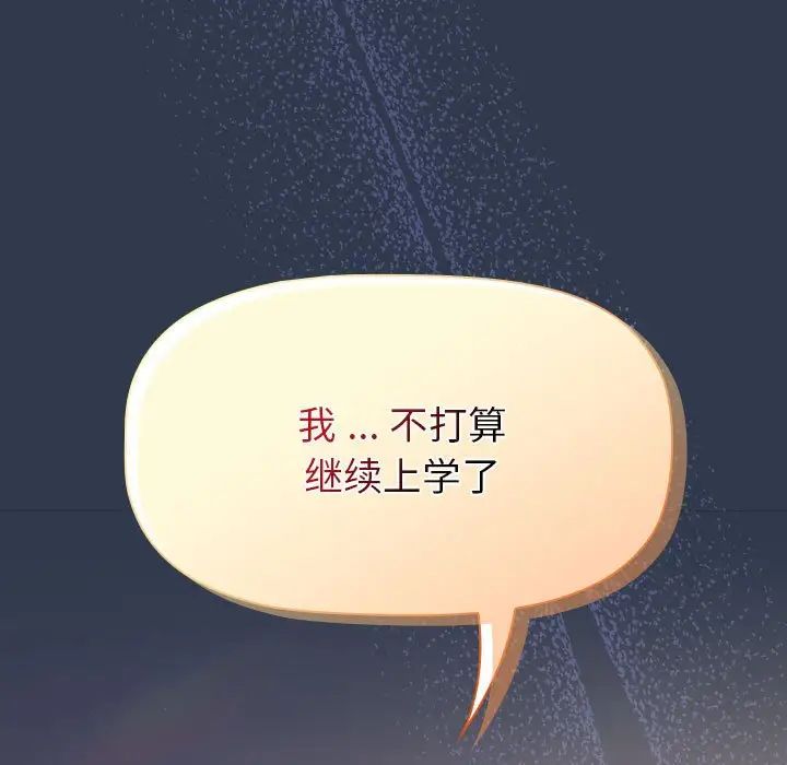 分組換換愛第110話