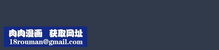 分組換換愛第110話