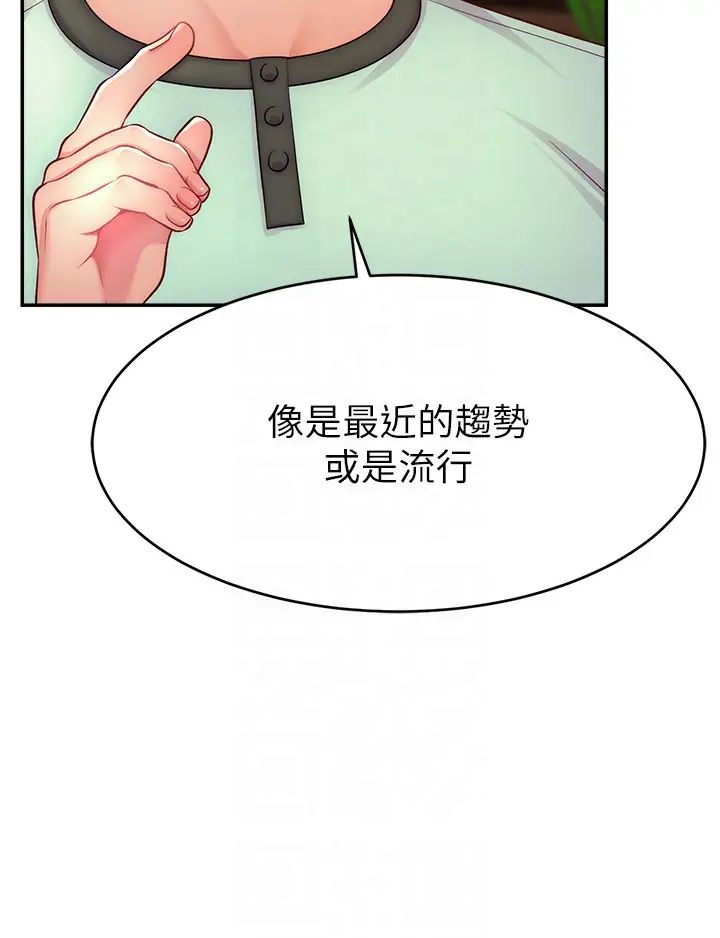 直播主的流量密碼第28話-讓我來代替宥娜