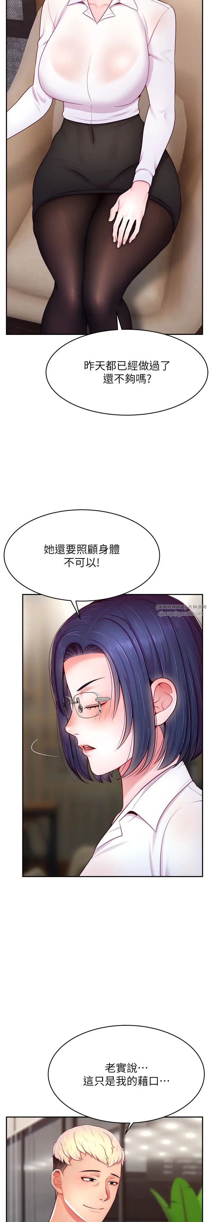 直播主的流量密碼第28話-讓我來代替宥娜