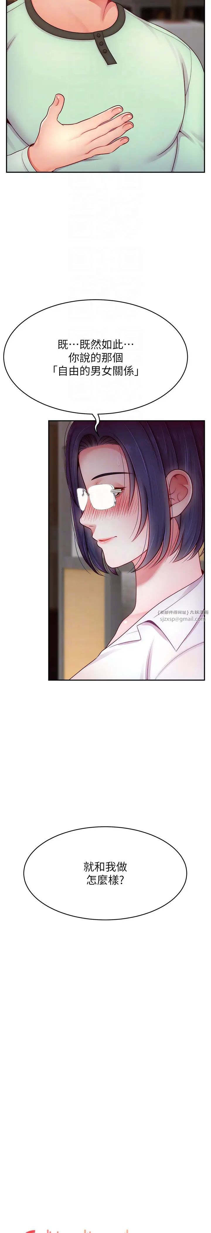 直播主的流量密碼第28話-讓我來代替宥娜