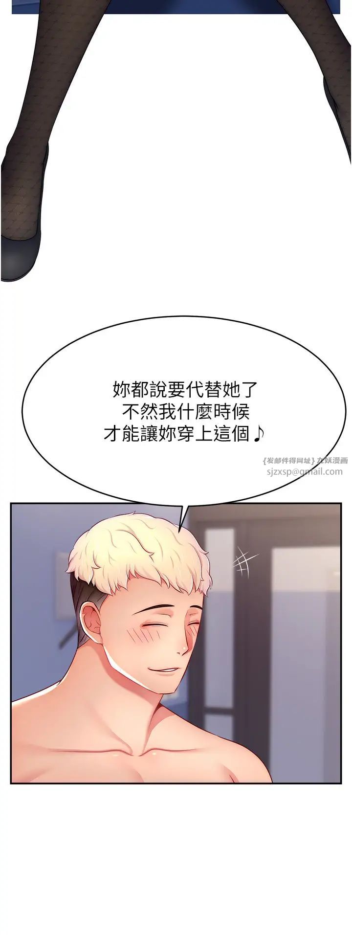 直播主的流量密码第28話-讓我來代替宥娜