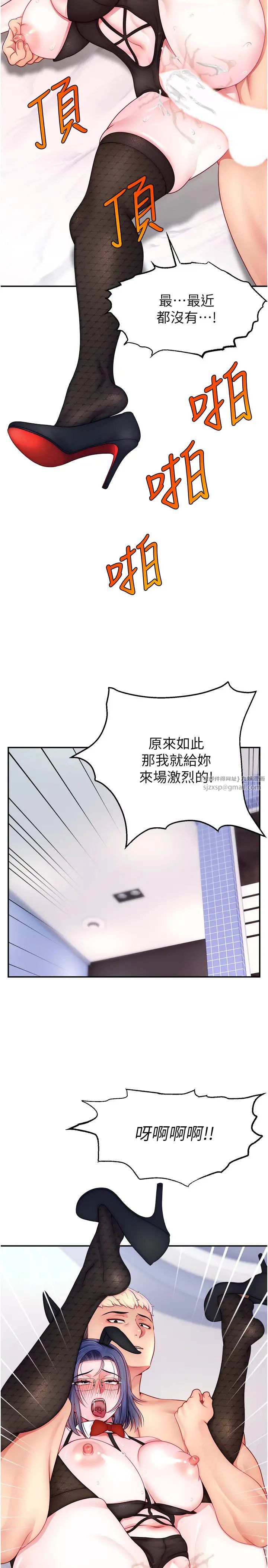 直播主的流量密码第28話-讓我來代替宥娜