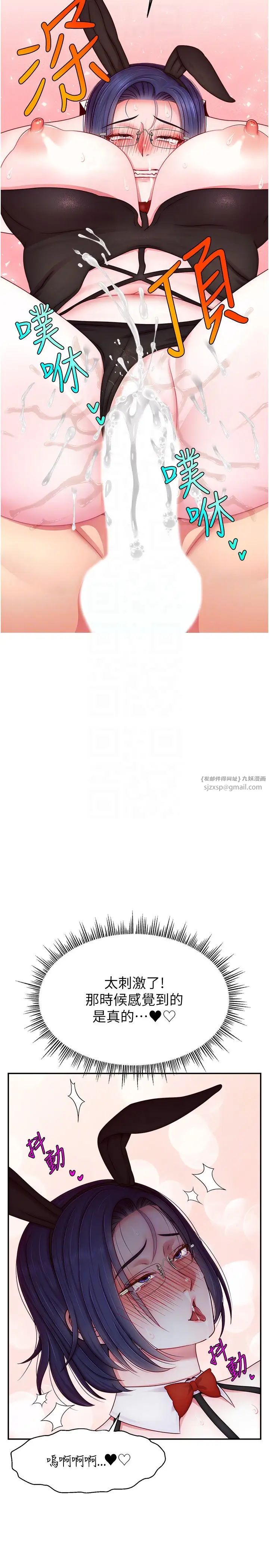 直播主的流量密碼第28話-讓我來代替宥娜