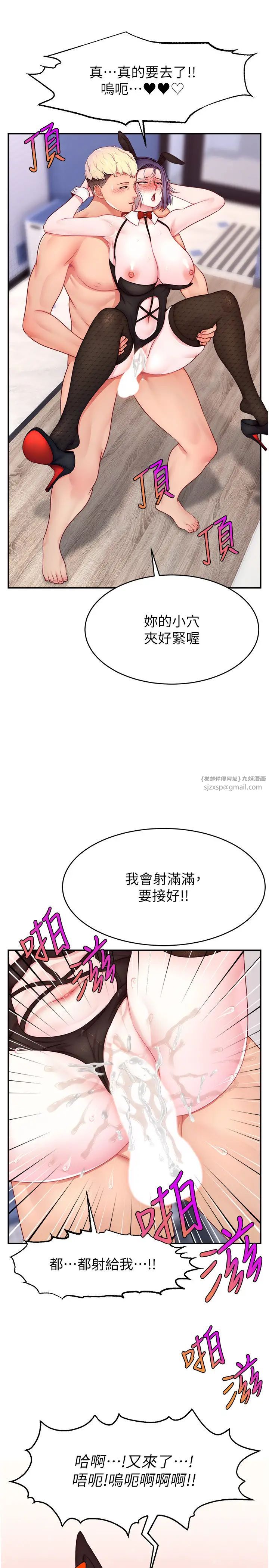 直播主的流量密码第28話-讓我來代替宥娜