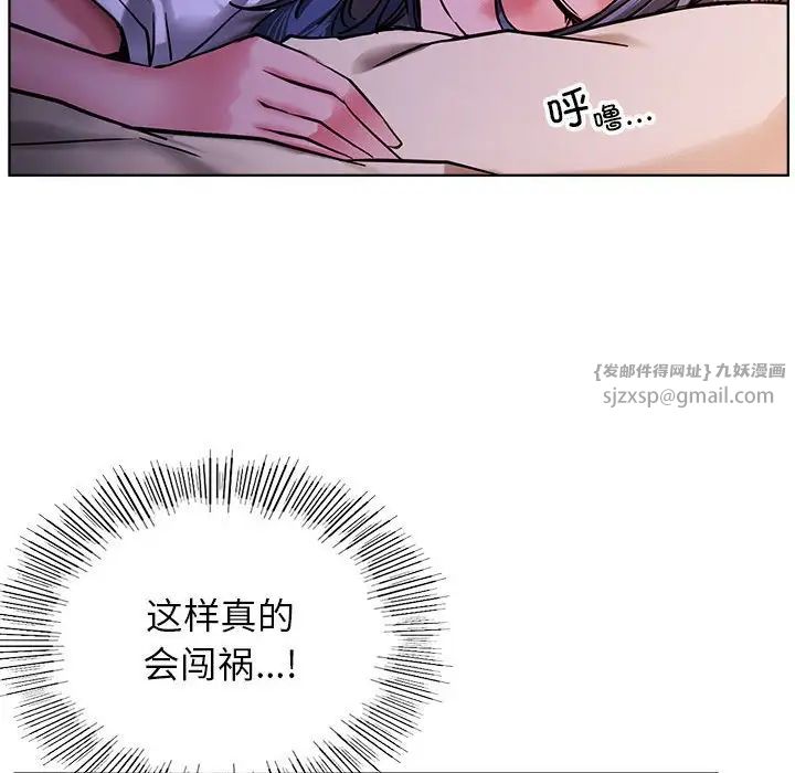 屋檐下的光第26話