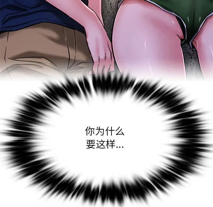 屋檐下的光第26話